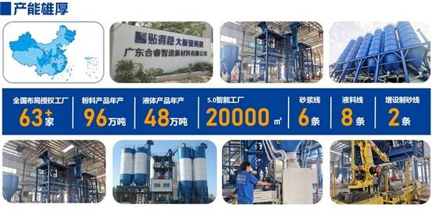 2026岩板大板瓷砖胶品牌盘点:从工厂产能,渠道覆盖到施工质保的全链路